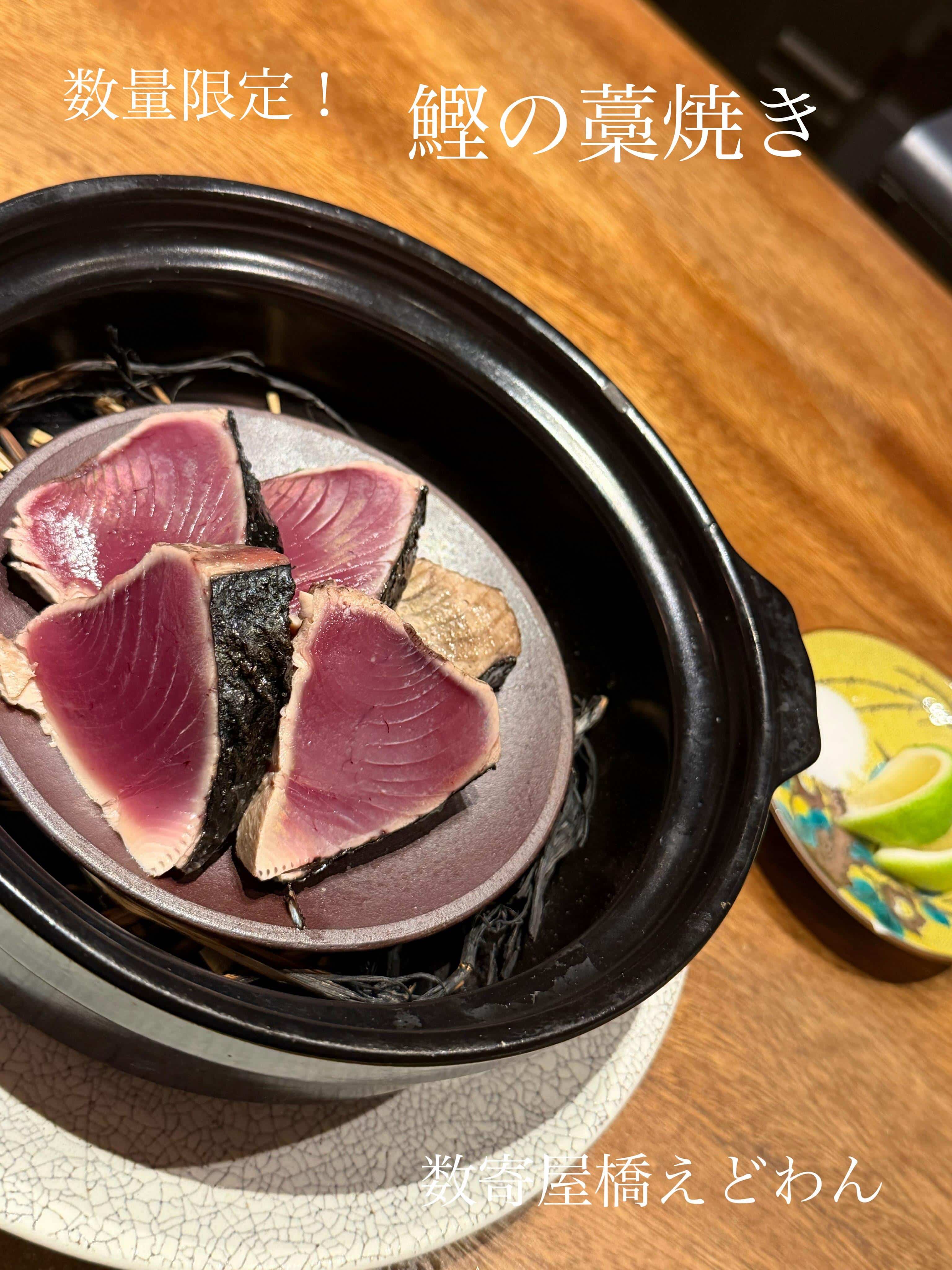 数量限定！鰹の藁焼き/和食/銀座/有楽町/日本酒/ディナー/個室/宴会/デート/貸切/接待
