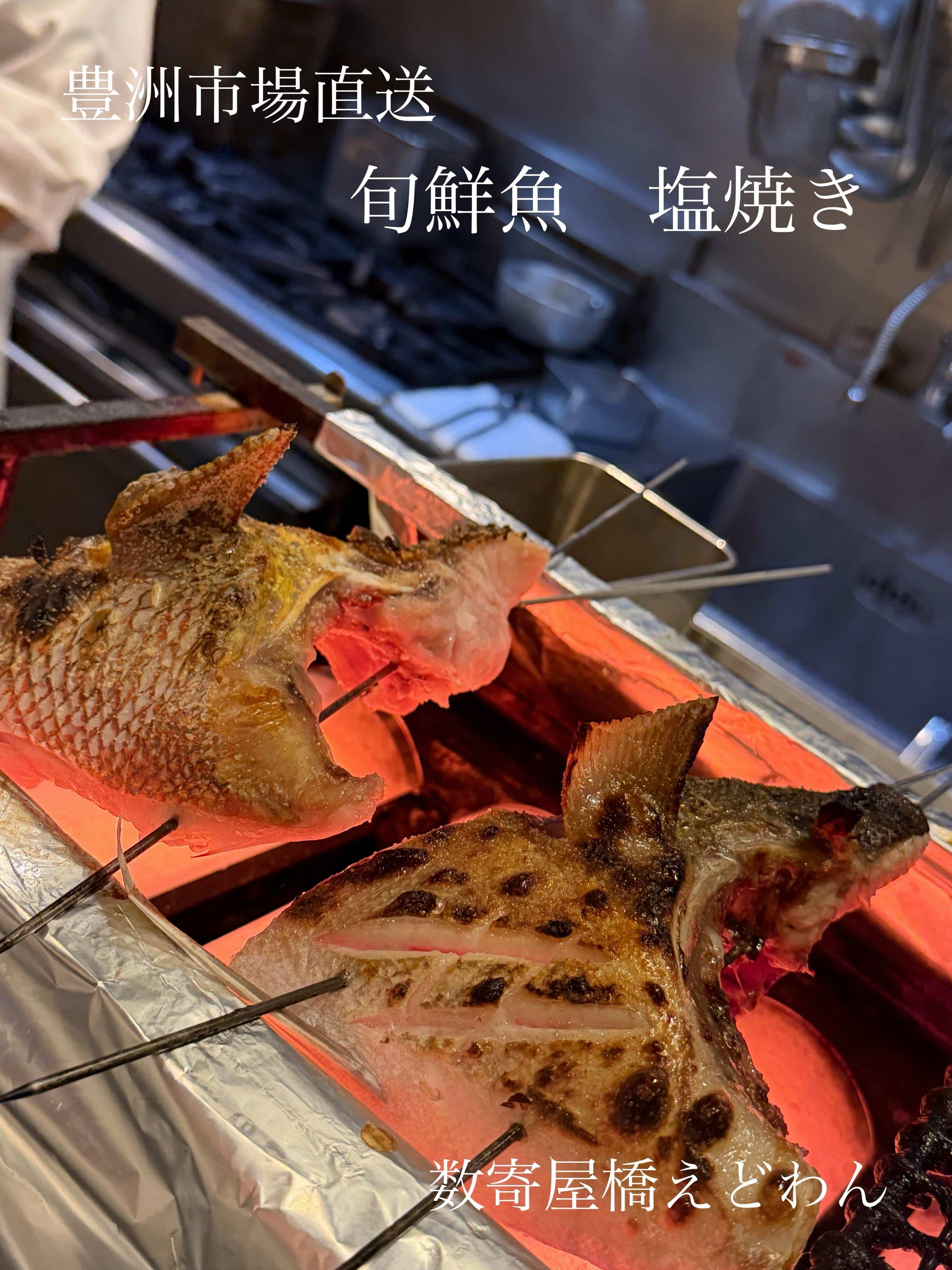 日替わり!鮮魚の塩焼き/和食/銀座/有楽町/日本酒/ディナー/個室/宴会/デート/貸切/忘年会